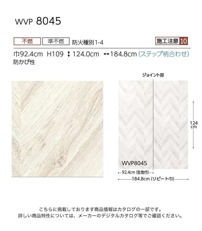 壁紙 のりなし 東リ DECOPOWER マテリアル 巾92.4cm WVP8045【掲載品番】WVP8045