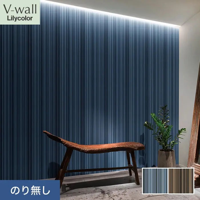 壁紙 のり無し リリカラ V-wall モダン 巾92.5cm LV-2351・LV-2352【掲載品番】LV-2351 / LV-2352