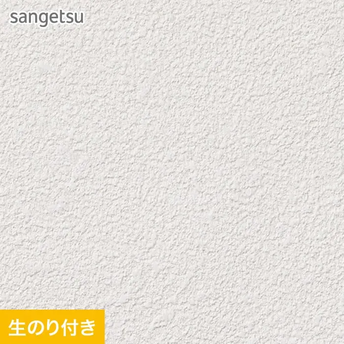壁紙 のり付き スリット壁紙 (ミミなし) サンゲツ SP2538【掲載品番】SP2538