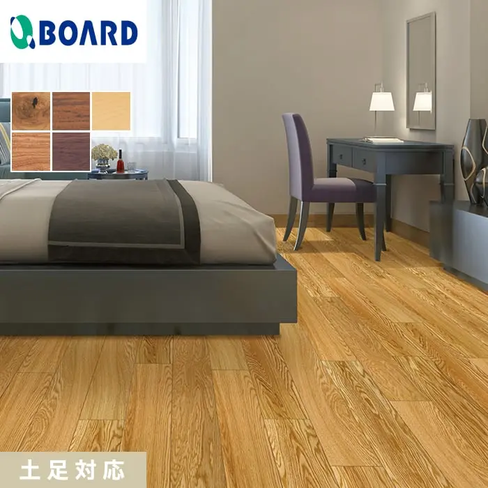 土足対応