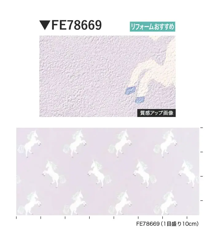 壁紙 のり無し サンゲツ FINE 北欧カジュアル 巾92.5cm FE78669【掲載品番】FE78669