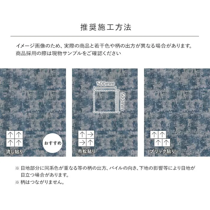 推奨施工方法