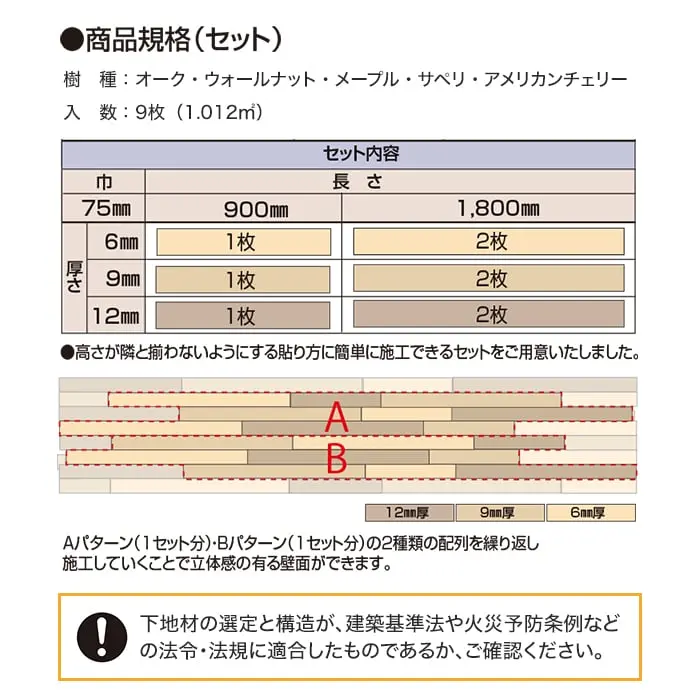ウッドパネル 板壁材 ボード ウッドペッカー 不燃ウォール 長尺レンガ セット売り【掲載品番】WFWR-100 / WFWR-200 / WFWR-300 / WFWR-400 / WFWR-500