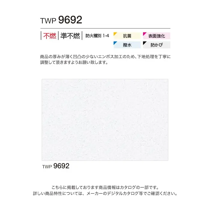 壁紙 のりなし トキワ パインブル プロジェクター用 巾92cm TWP9692【掲載品番】TWP9692