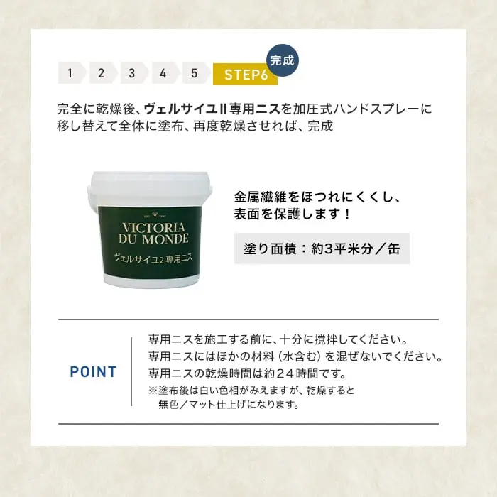 塗る繊維壁紙 シルクプラスターヴェルサイユII 2kg/袋 V1105~V1110【掲載品番】V1105 / V1106 / V1107 / V1108 / V1109 / V1110