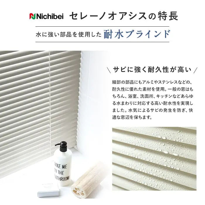 セレーノオアシスの特長