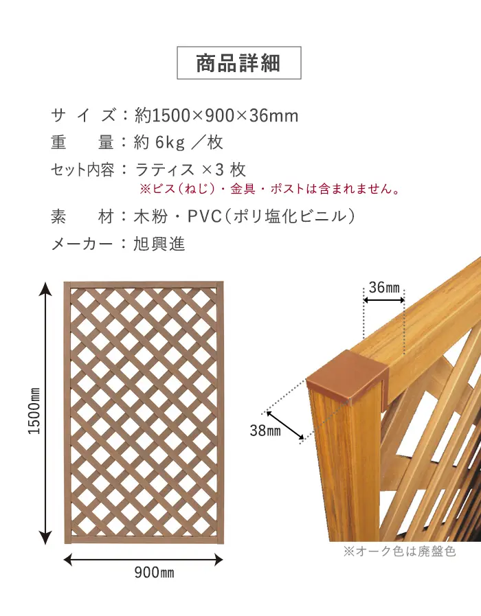 【3枚セット】レシナg ラティス 1590 (1500×900mm)【掲載品番】AKS47007-WN / AKS47007-WH