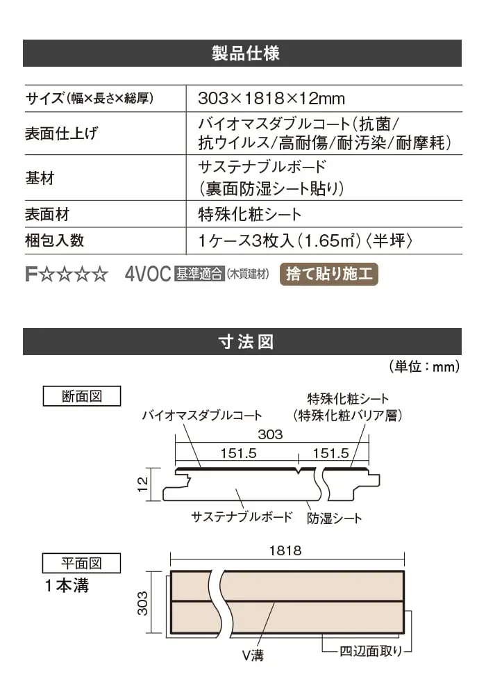 製品仕様