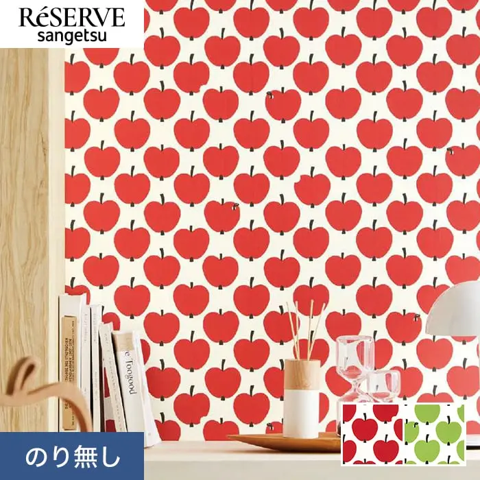 壁紙 のり無し サンゲツ リザーブ Finlayson OMPPU 巾92cm【掲載品番】RE55779 / RE55780