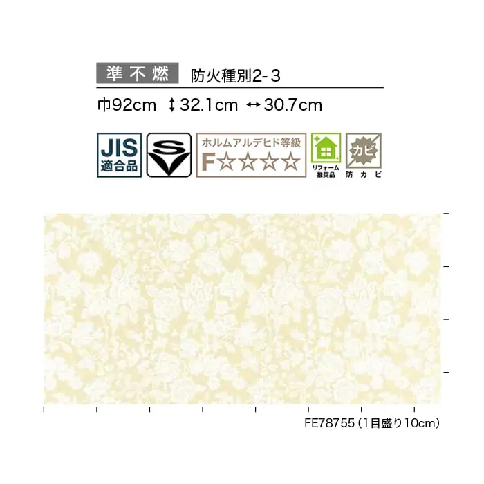 壁紙 のり付き サンゲツ FINE クラシック&エレガンス 巾92cm FE78754【掲載品番】FE78754 / FE78755 / FE78756