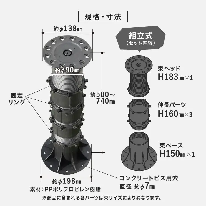 規格・寸法