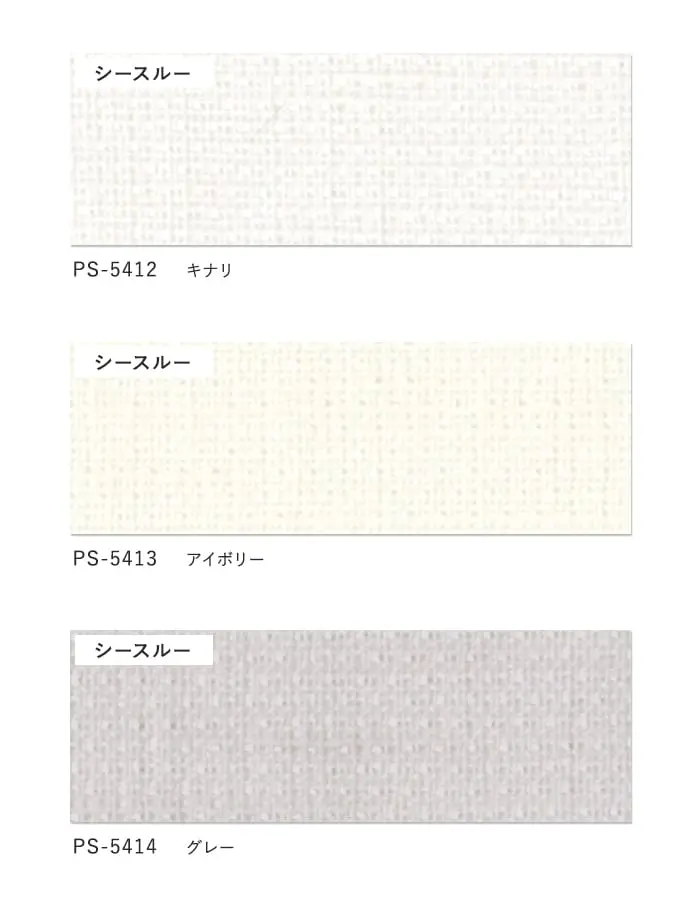 プリーツスクリーン 遮熱 制電 タチカワブラインド ペルレ ソルベ遮熱 シングル【掲載品番】PS-TB-S2634