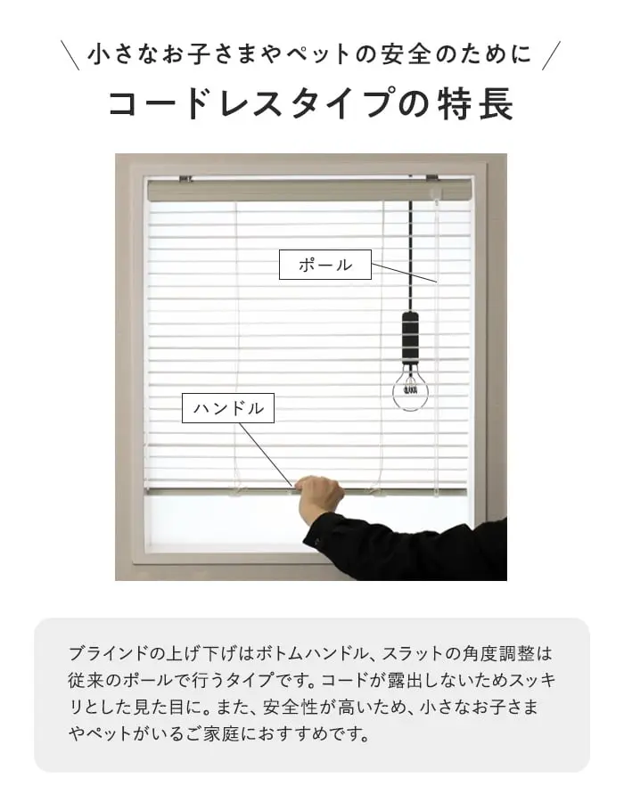 コードレスタイプの特長