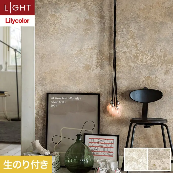 壁紙 のり付き リリカラ ライト ストーン 巾92cm LL-6149・6150【掲載品番】LL-6149 / LL-6150
