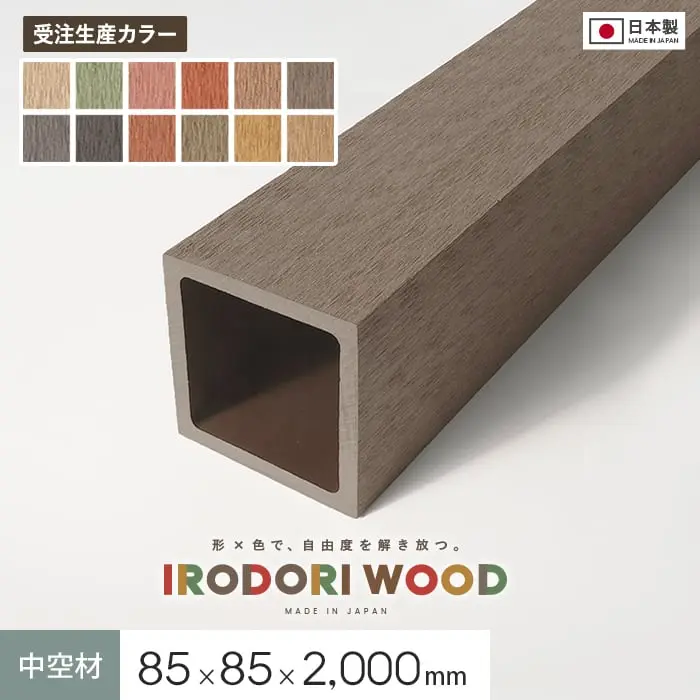 受注生産カラー