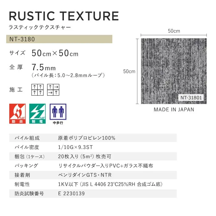 RUSTIC TEXTURE ラスティックテクスチャー