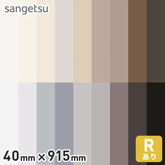 40mm×915mm