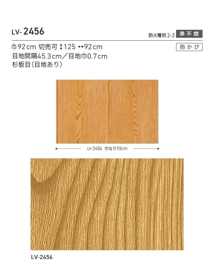 壁紙 のり付き リリカラ V-wall 和調 巾92cm LV-2456【掲載品番】LV-2456