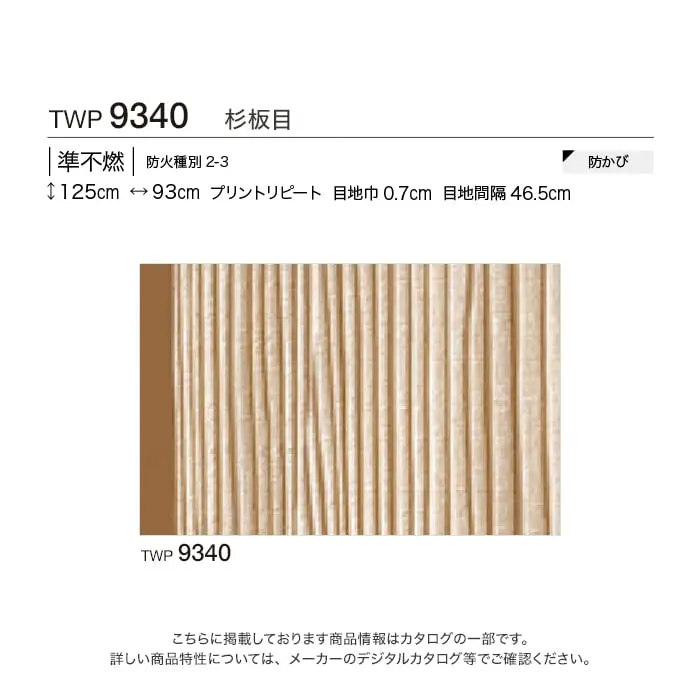 壁紙 のりなし トキワ パインブル 和 天井 巾93cm TWP9340【掲載品番】TWP9340