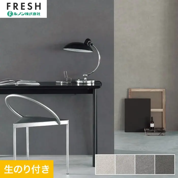 壁紙 のり付き ルノンフレッシュ NORDIC Board CONTEMPORARY 巾92.5cm【掲載品番】RF-3031 / RF-3028 / RF-3029 / RF-3030