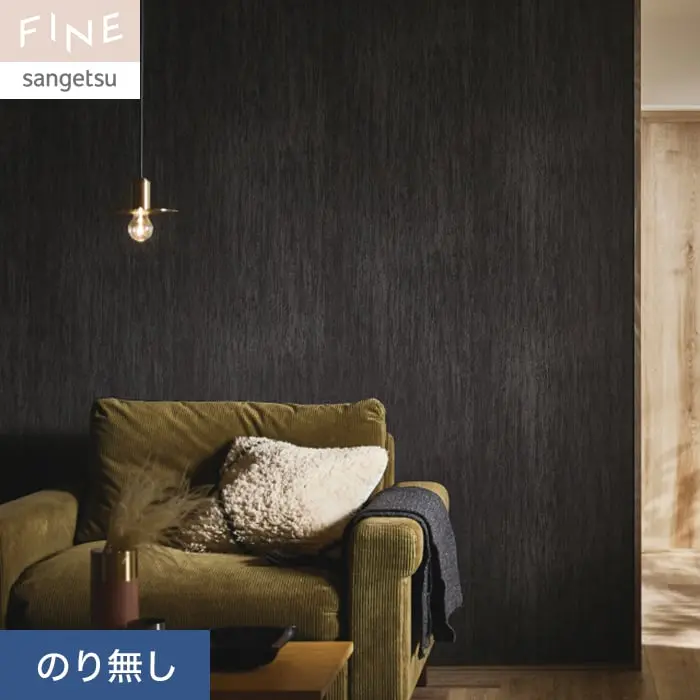 壁紙 のり無し サンゲツ FINE 不燃認定 木目 巾92cm FE76613【掲載品番】FE76613