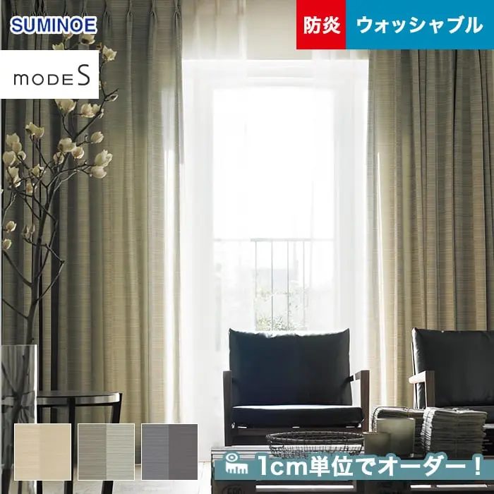 1cm単位でオーダー!