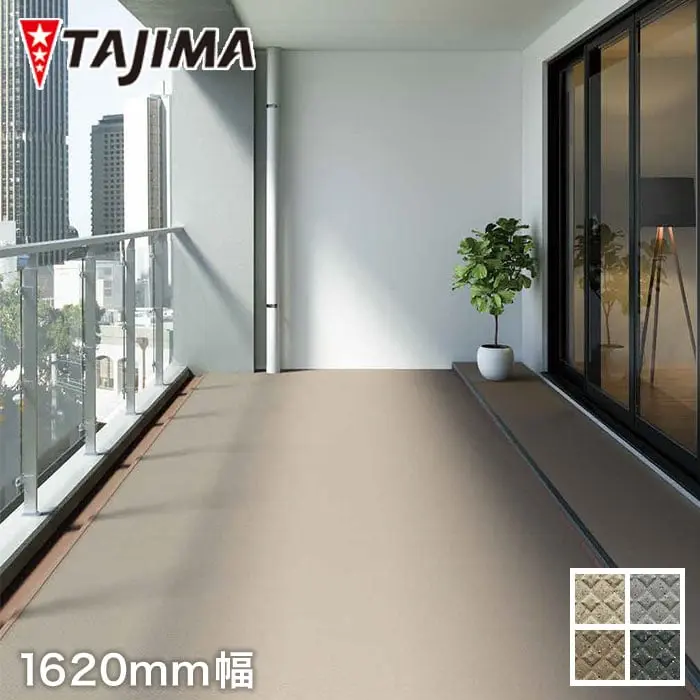 タジマ ノンスリップシート ビュージスタプラス お掃除らくらく 1620mm巾【掲載品番】VPC-401 / VPC-402 / VPC-403 / VPC-404
