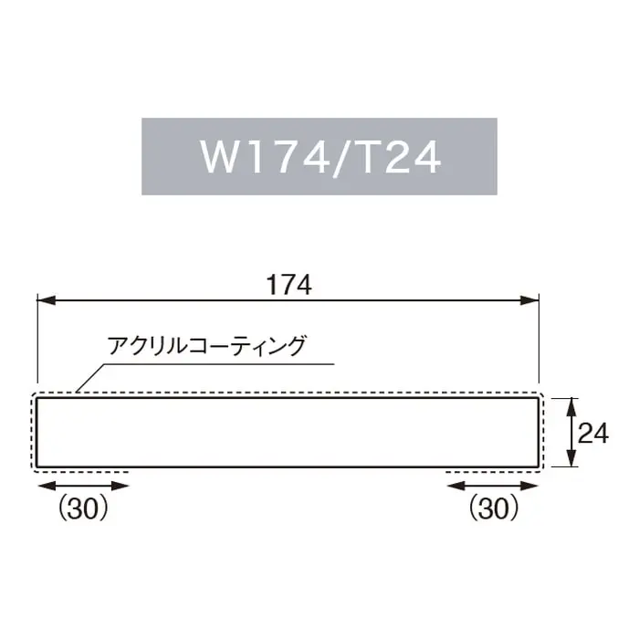 ムク三方枠の幅174mm・厚さ24mmを示す断面図