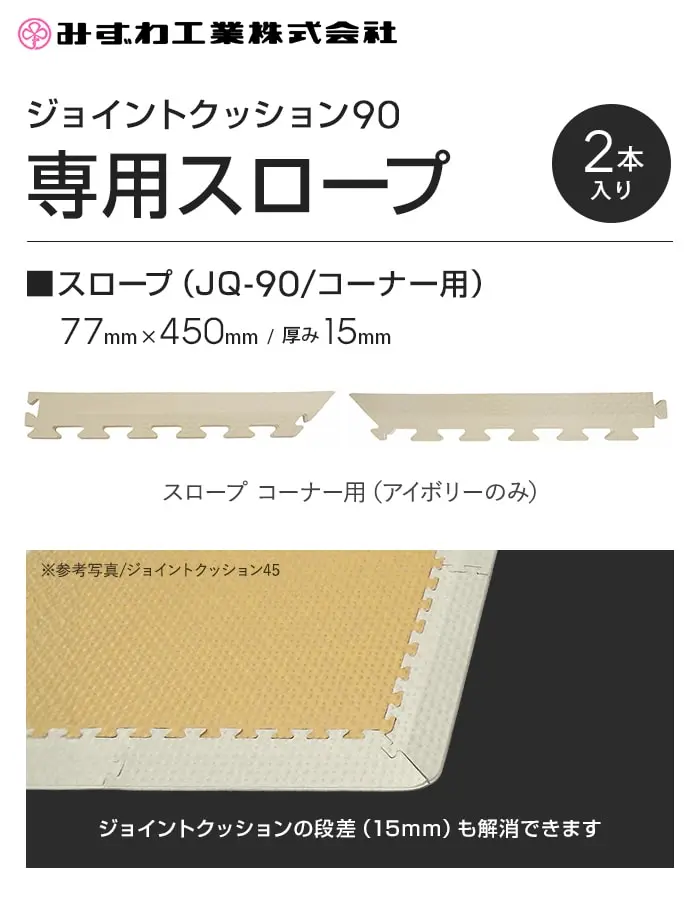 専用スロープ