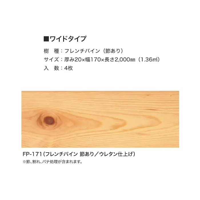 ワイドタイプ