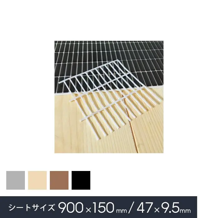 モザイクタイルシール 専用フラット目地用ネット 900×150mm (47×9.5mm角タイル用)【掲載品番】MEJINET9047-1 / MEJINET9047-2 / MEJINET9047-3 / MEJINET9047-4