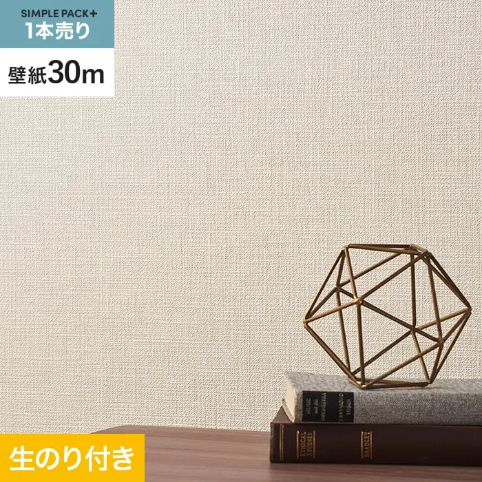 壁紙 のり付き シンプルパックプラス (スリット壁紙90cm巾) 30m BA3177~【掲載品番】BA3177