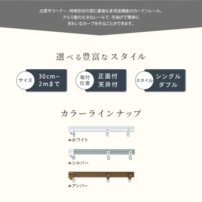 選べる豊富なスタイル
