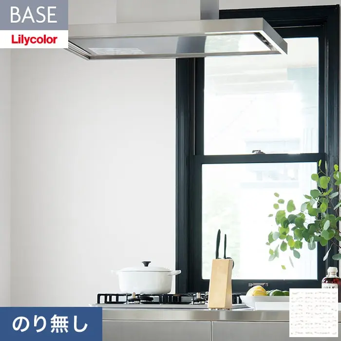 壁紙 のり無し リリカラ BASE ベーシックシリーズ 織物調 巾92cm LB-9523【掲載品番】LB-9523