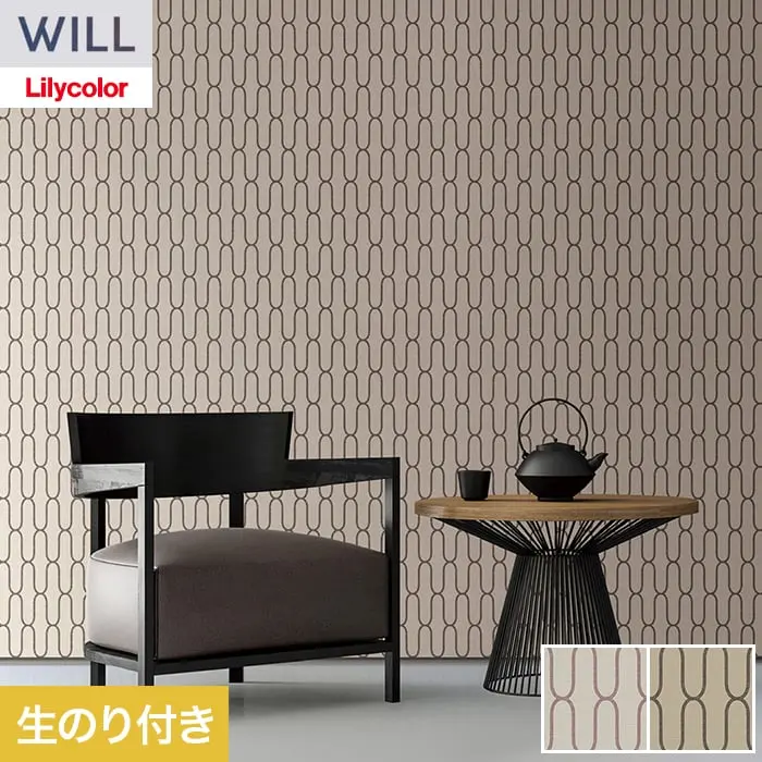 壁紙 のり付き リリカラ WILL kioi 巾92cm LW-1639・LW-1640【掲載品番】LW-1639 / LW-1640