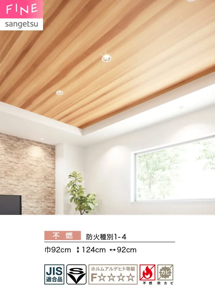 壁紙 のり付き サンゲツ FINE 木目 巾92cm FE78195【掲載品番】FE78195