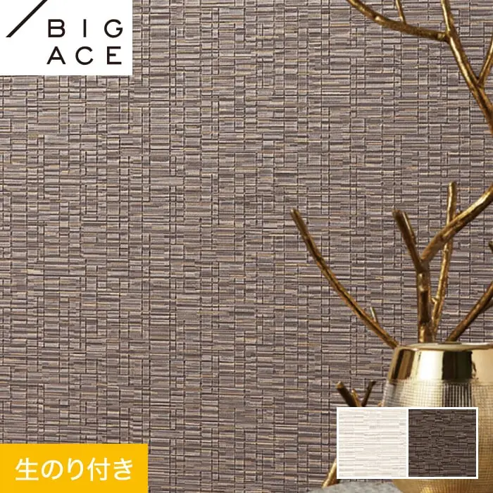 壁紙 のり付き シンコール BIGACE 幾何・抽象柄 巾93cm BA7338・BA7339【掲載品番】BA7338 / BA7339