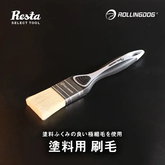 塗料用刷毛