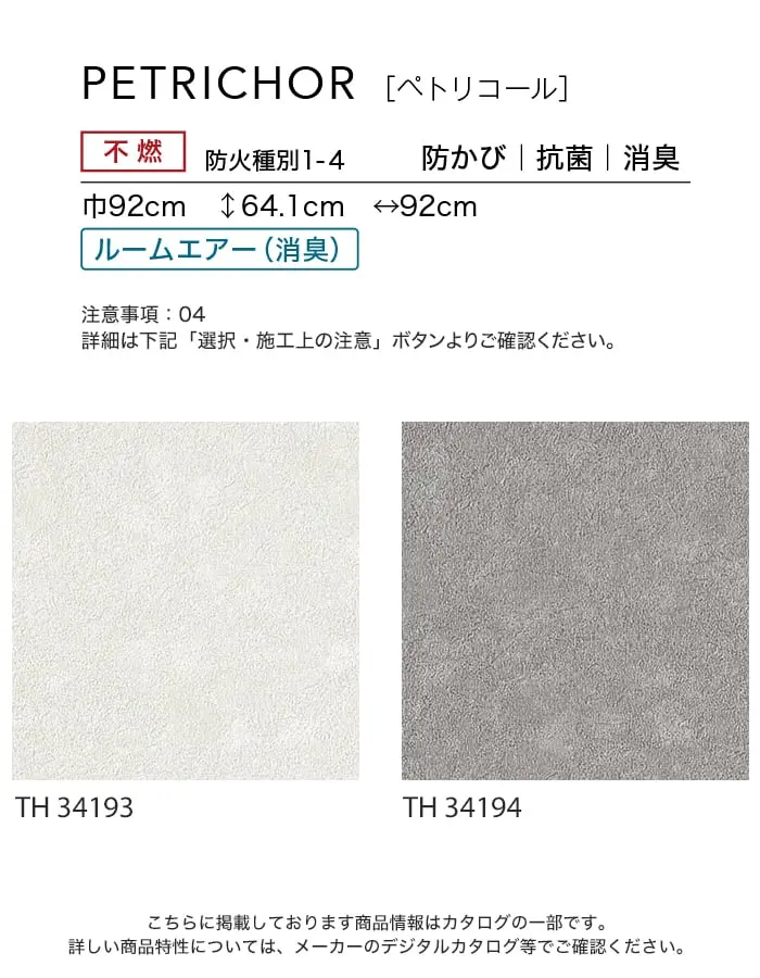 防かび 抗菌 消臭