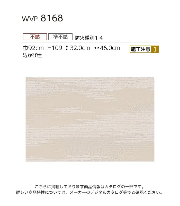 壁紙 のり付き 東リ DECOPOWER ジャパン 巾92cm WVP8168【掲載品番】WVP8168