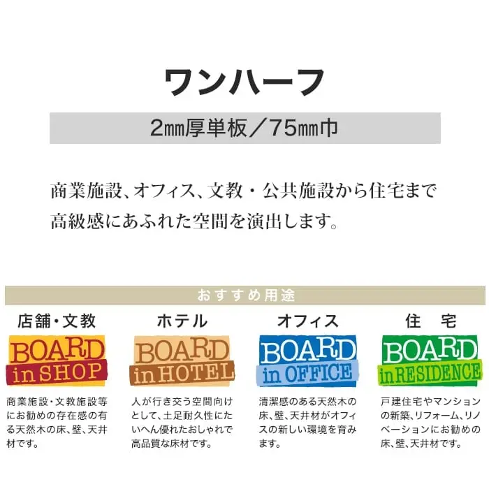商業施設、オフィス、文教・公共施設から住宅まで高級感にあふれた空間を演出します。