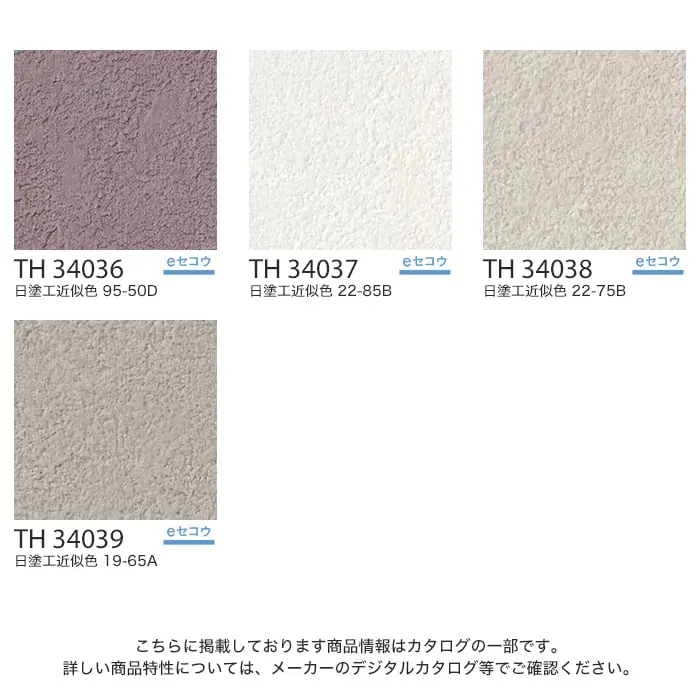 こちらに掲載しております商品情報はカタログの一部です。