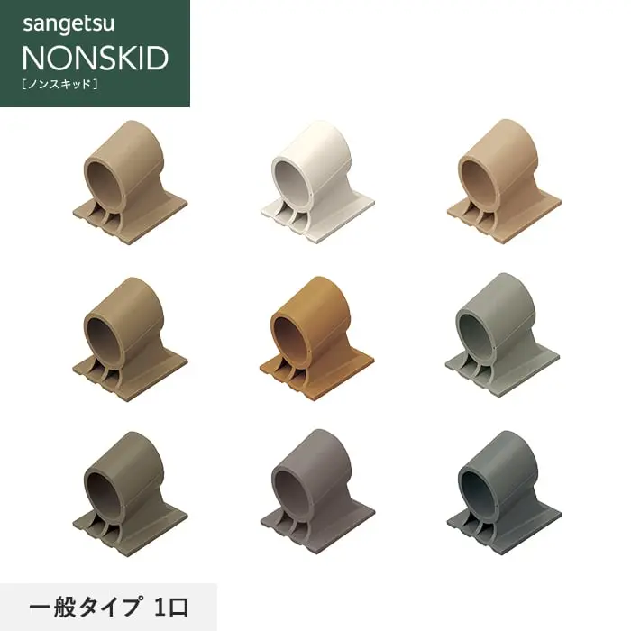 サンゲツ ノンスキッド エアコン排水ホース受け 一般タイプ 1口 20個入り【掲載品番】PXC-121 / PXC-122 / PXC-123 / PXC-124 / PXC-125 / PXC-126 / PXC-127 / PXC-128 / PXC-129