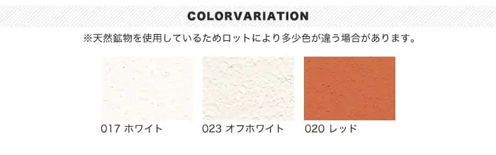 ドイツ生まれの自然粘土塗料 クレイペイント 基本色 1L【掲載品番】JO-CL-10-017 / JO-CL-10-023 / JO-CL-10-020