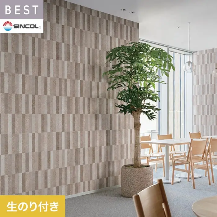 壁紙 のり付き シンコール ベスト マテリアル調 巾92cm BB2436【掲載品番】BB2436
