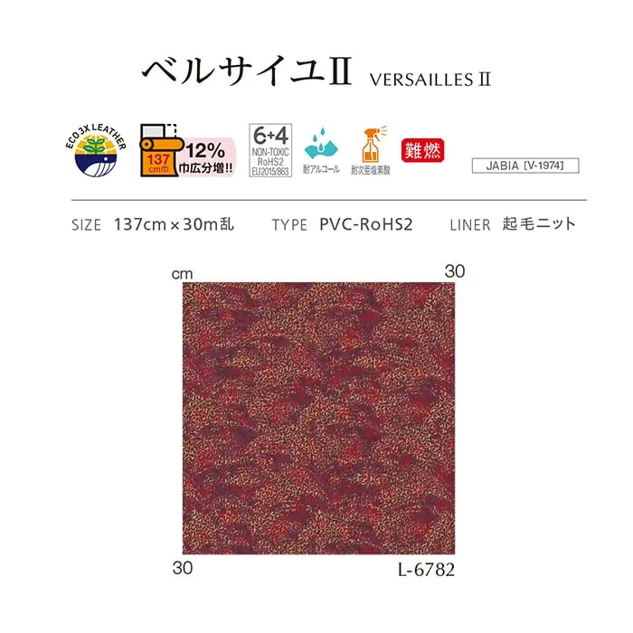ベルサイユⅡ