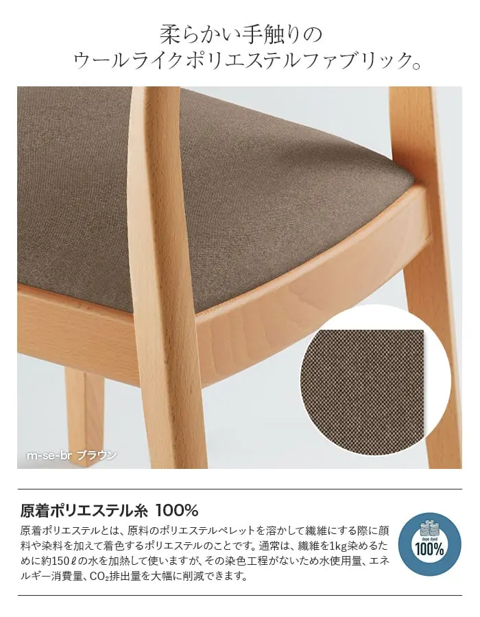 柔らかい手触りのウールライクポリエステルファブリック。