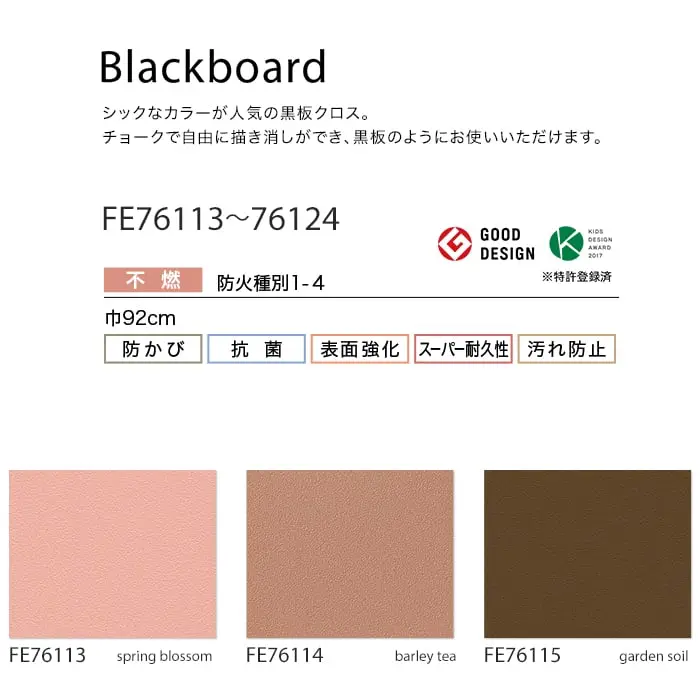 壁紙 のり付き サンゲツ FINE カラーセレクション 巾92cm FE76113~FE76124【掲載品番】FE76113 / FE76114 / FE76115 / FE76116 / FE76117 / FE76118 / FE76119 / FE76120 / FE76121 / FE76122 / FE76123 / FE76124