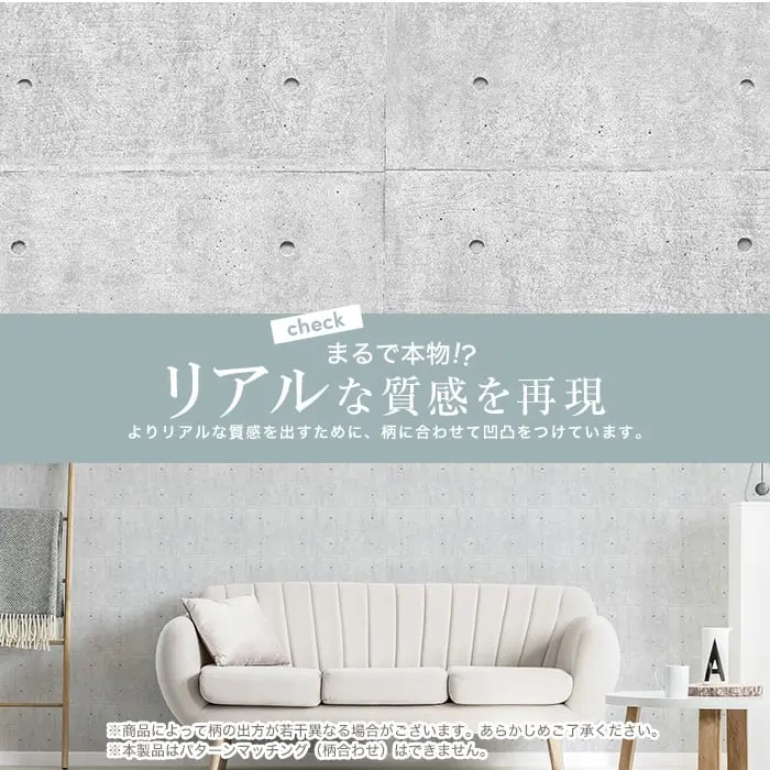 貼ってはがせるリノベウォールシート(よこ貼り) コンクリート 横250cm×縦90cm【掲載品番】WAS-102-L