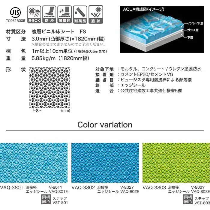 対象下地:モルタル、コンクリート、ウレタン塗膜防水